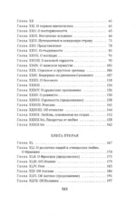 О любви — изображение 5