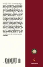 Дитя цивилизации. Эссе — изображение 3