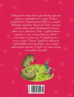 Мойдодыр и Закаляка. Первая книга сказок, стихов и песенок — изображение 2