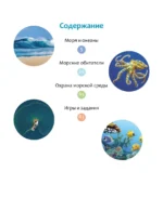 Море и его обитатели — изображение 3