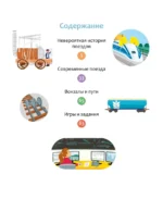 Поезда и железные дороги — изображение 3