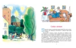 Витя Малеев в школе и дома — изображение 4