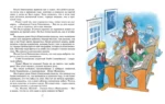 Витя Малеев в школе и дома — изображение 5