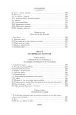 Человек, который смеется — изображение 5