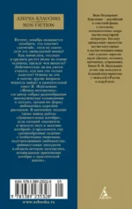 Живая математика. Занимательная алгебра — изображение 3