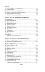 Живая математика. Занимательная алгебра — изображение 5