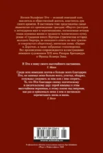 Фауст. Страдания юного Вертера — изображение 3