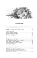 Фауст. Страдания юного Вертера — изображение 4
