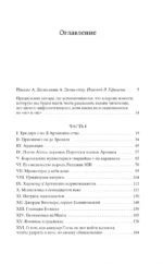 Три мушкетера — изображение 3