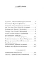О тирании. Эссе — изображение 4