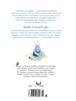 Слонёнок, который всех обижал — изображение 2