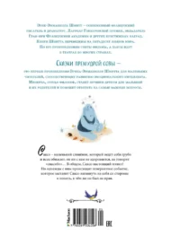 Слонёнок, который всех обижал — Детская литература
