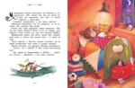 Медвежонок, который хотел быть счастливым — изображение 4
