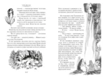 Шляпа Волшебника. Муми-тролли и все-все-все. Книга 1 — изображение 4