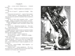 Шляпа Волшебника. Муми-тролли и все-все-все. Книга 1 — изображение 5