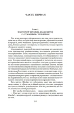 Хижина дяди Тома. Агнесса из Сорренто — изображение 5