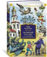 Великий Гусляр — изображение 2