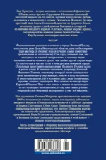 Великий Гусляр — изображение 3