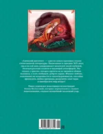 Аленький цветочек — изображение 2