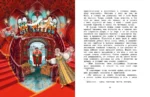 Аленький цветочек — изображение 6