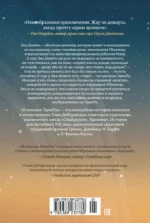 В поисках УдивЛы — изображение 3