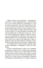 Нетерпение сердца — изображение 3