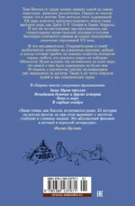 Возвращение домой. Муми-тролли и все-все-все. Книга 2 — изображение 2