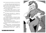 Человек-бензопила. Истории о напарниках — изображение 4