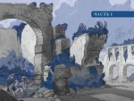 Герой УдивЛы — изображение 4