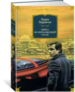 Крыса из нержавеющей стали — изображение 2