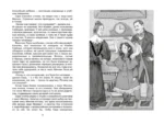 Маленькая принцесса, или История Сары Кру — изображение 5