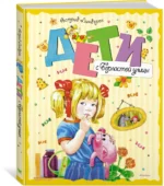 Дети с Горластой улицы — изображение 2