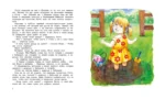 Дети с Горластой улицы — изображение 5