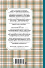 Алиса в Стране чудес — изображение 2