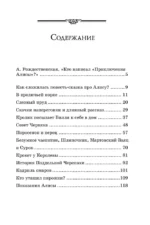 Алиса в Стране чудес — изображение 3