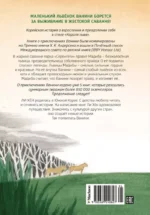 Львёнок в саванне — изображение 2