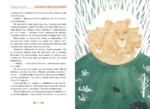 Львёнок в саванне — изображение 3