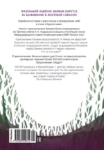 Прайд Ванини — изображение 2