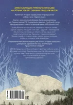 Незваные гости — изображение 2