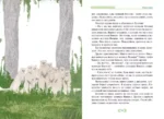 Незваные гости — изображение 4