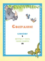 Слонёнок — изображение 3