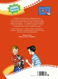 Живая шляпа — Детская литература
