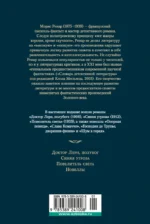 Повелитель света — изображение 3