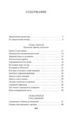 Занимательная механика — изображение 4