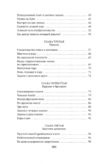 Занимательная механика — изображение 5