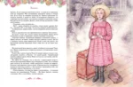 Поллианна — изображение 5