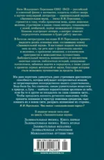Занимательная наука. Физика. Механика. Астрономия — изображение 3