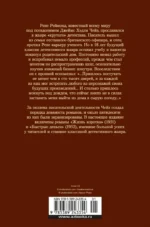 Жизнь коротка. Быстрые деньги — изображение 3