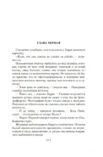 Жизнь коротка. Быстрые деньги — изображение 5