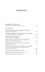 Маракотова бездна — изображение 4